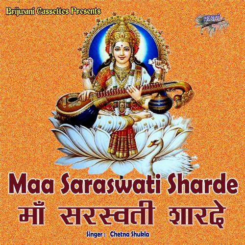 Maa saraswati sharde lyrics