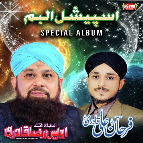 Ae sabz gumbad wale lyrics