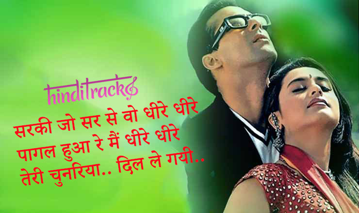 Teri chunariya lyrics